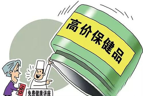 老年人出游謹防花大錢掉陷阱 醫療服務